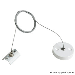 Фото Подвесной комплект для шинопровода Crystal Lux CLT 0.210 03 WH