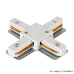 Фото Соединитель X-образный (однофазный) Crystal Lux CLT 0.211 09 WH