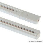 Фото Шинопровод встраиваемый однофазный с питанием и заглушкой Crystal Lux CLT 0.121 01 L1000 WH