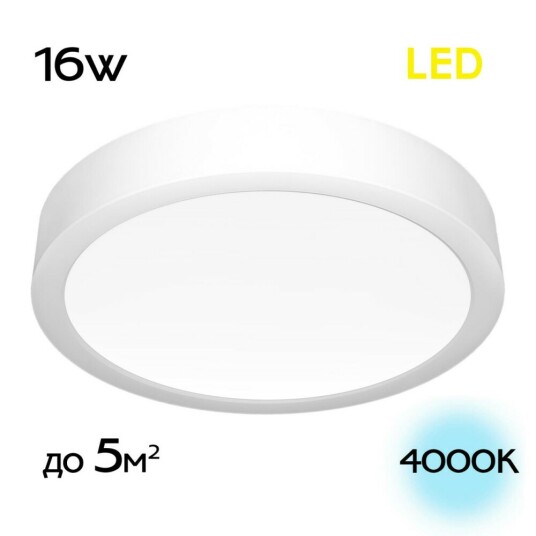 Фото CL5516N Галс Св-к Накл. LED 16W*4000K