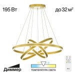 Фото CL719682 Дуэт Золото Св-к Люстра